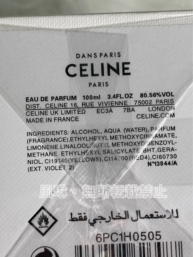 CELINE セリーヌ パラード オードパルファム 100ml-Q
