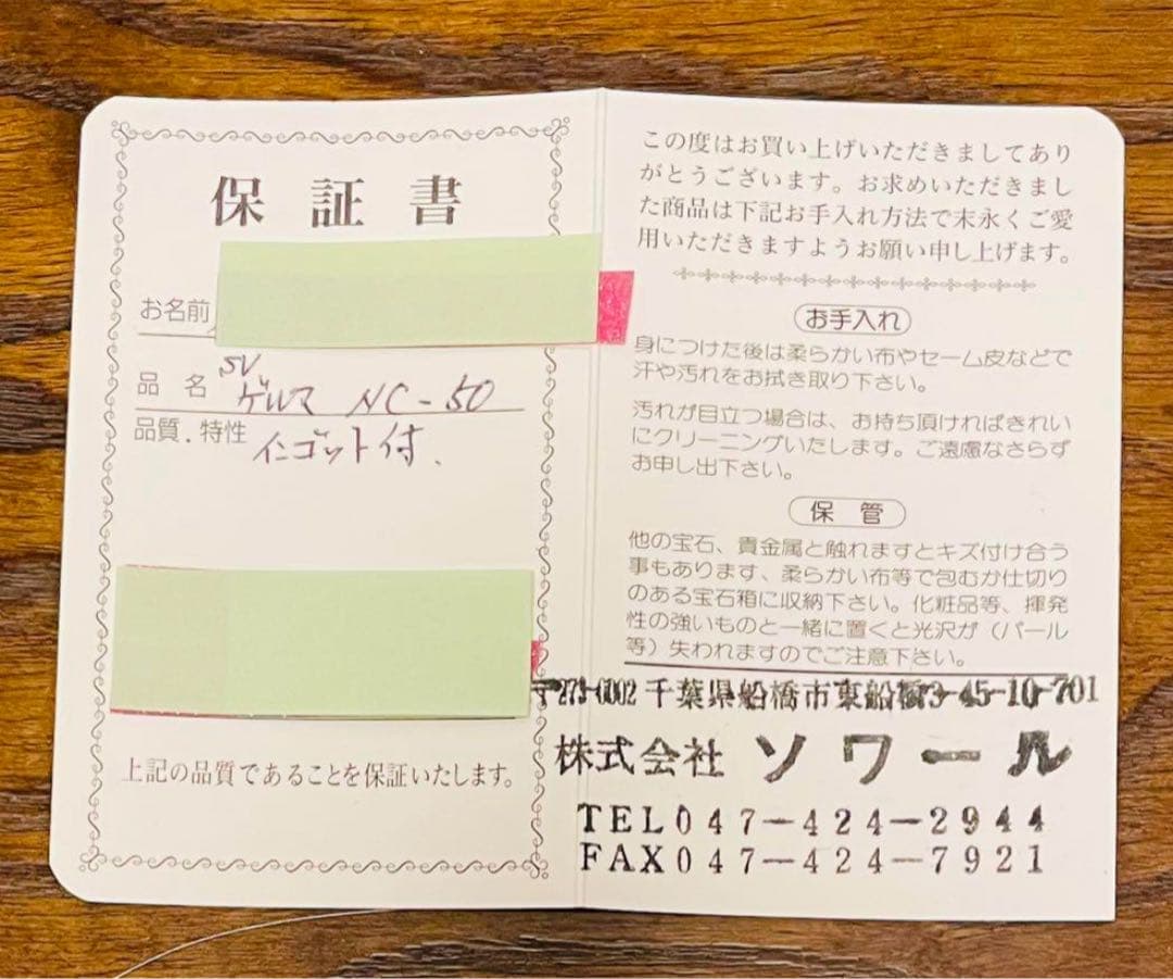 シルバーゲルマニウムネックレス(日本製)