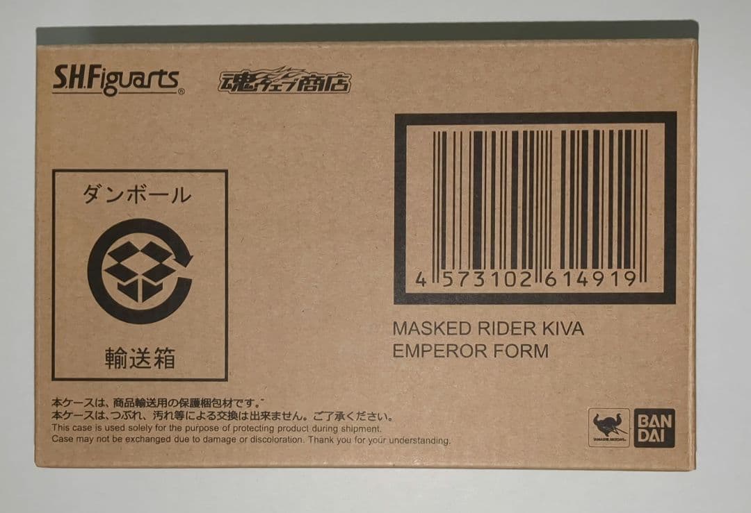 S.H.Figuarts(真骨彫製法) 仮面ライダーキバ エンペラーフォーム