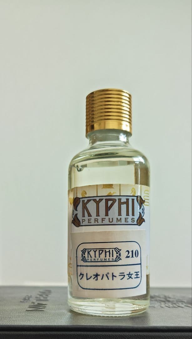 エジプト香油(パヒュームオイル)　KYPHI　クレオパトラ女王