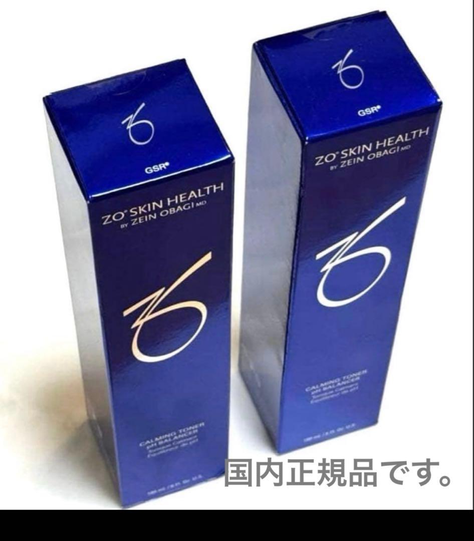 【正規店購入】早い者勝ちゼオスキンZO Skin Health バランサートナー