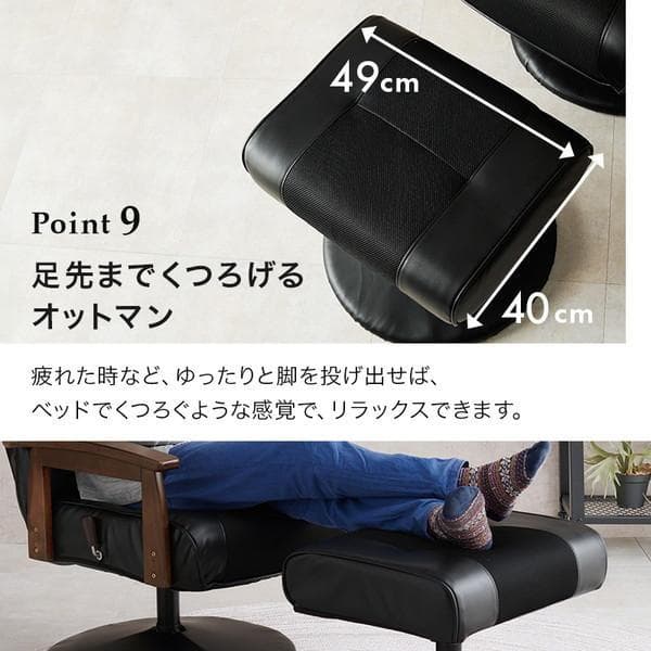 アウトレット展示品新品★回転ハイバック★オットマン付き高座椅子【ブラウン】