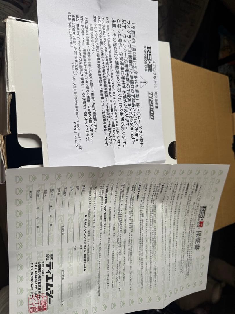 RS-R DOWN ZW40Wプリウスα スポーツサスペンション