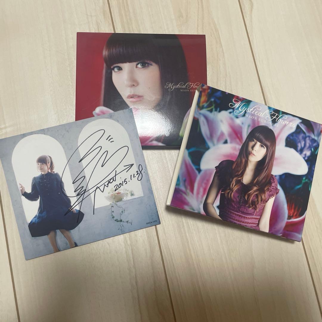 黒崎真音 CD Mystical Flower サイン付