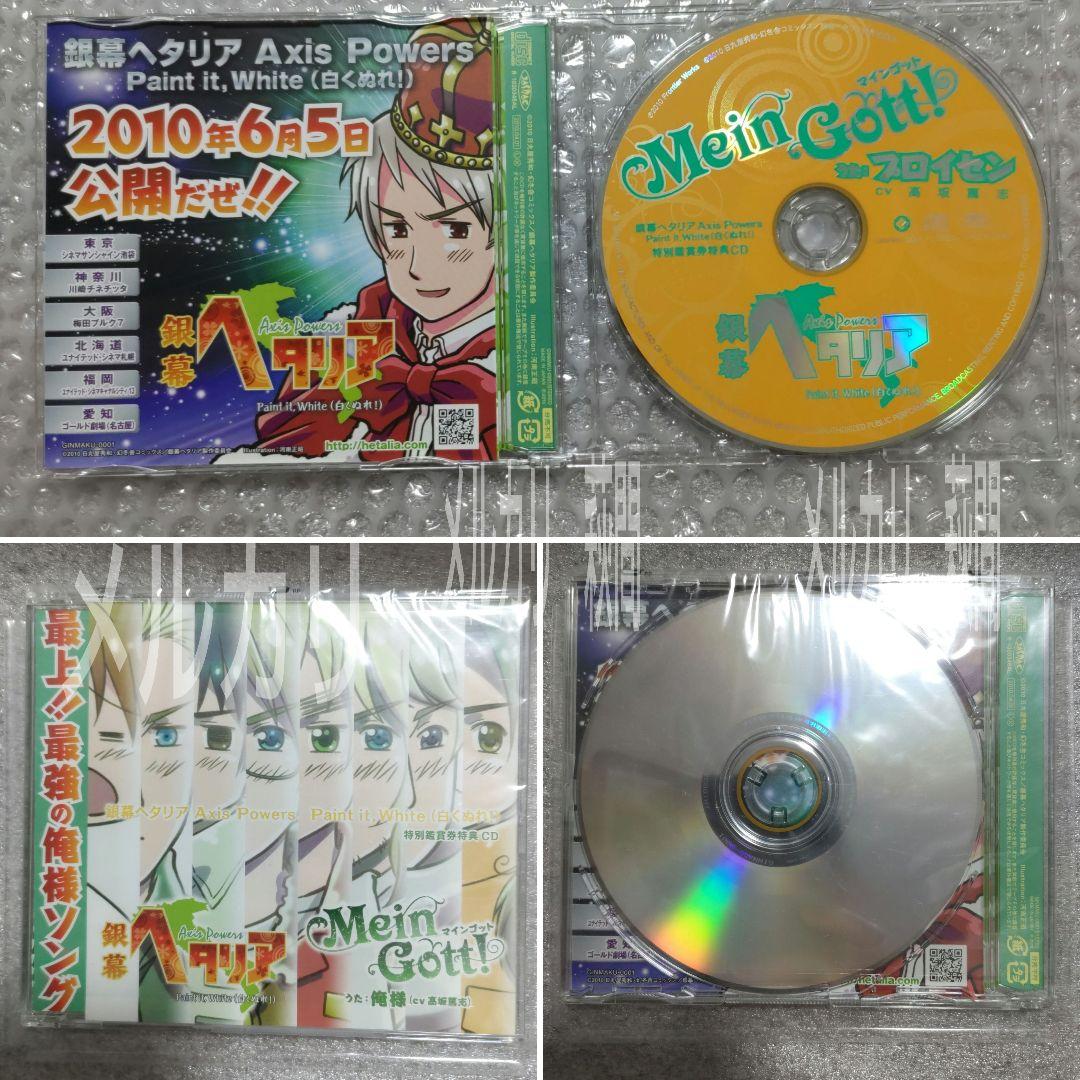 ヘタリア　DVD　CD　特典　セット