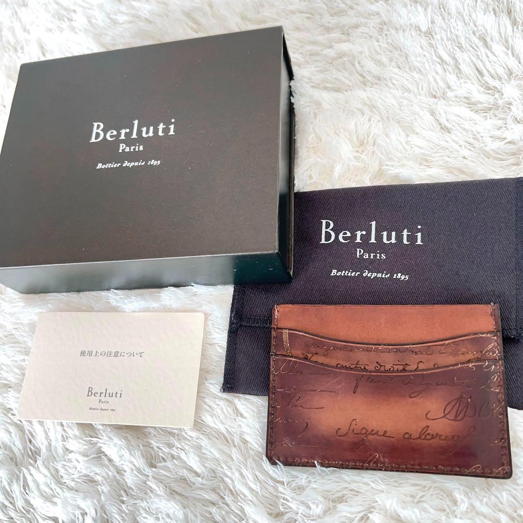 ベルルッティ カリグラフィ レザー カードケース
