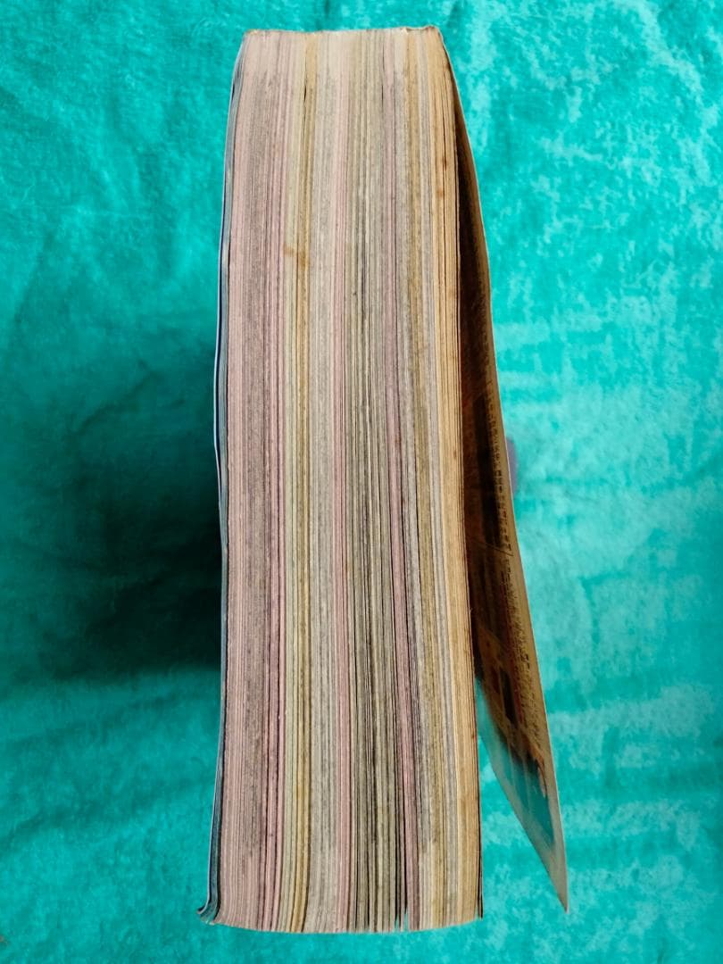 月間少年ジャンプ　１９９７年　４月