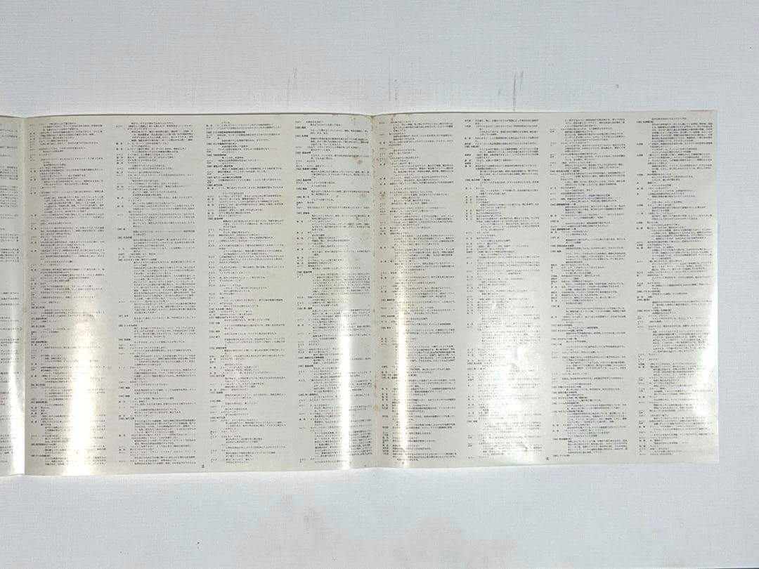 ルパン三世オリジナルサウンドトラック