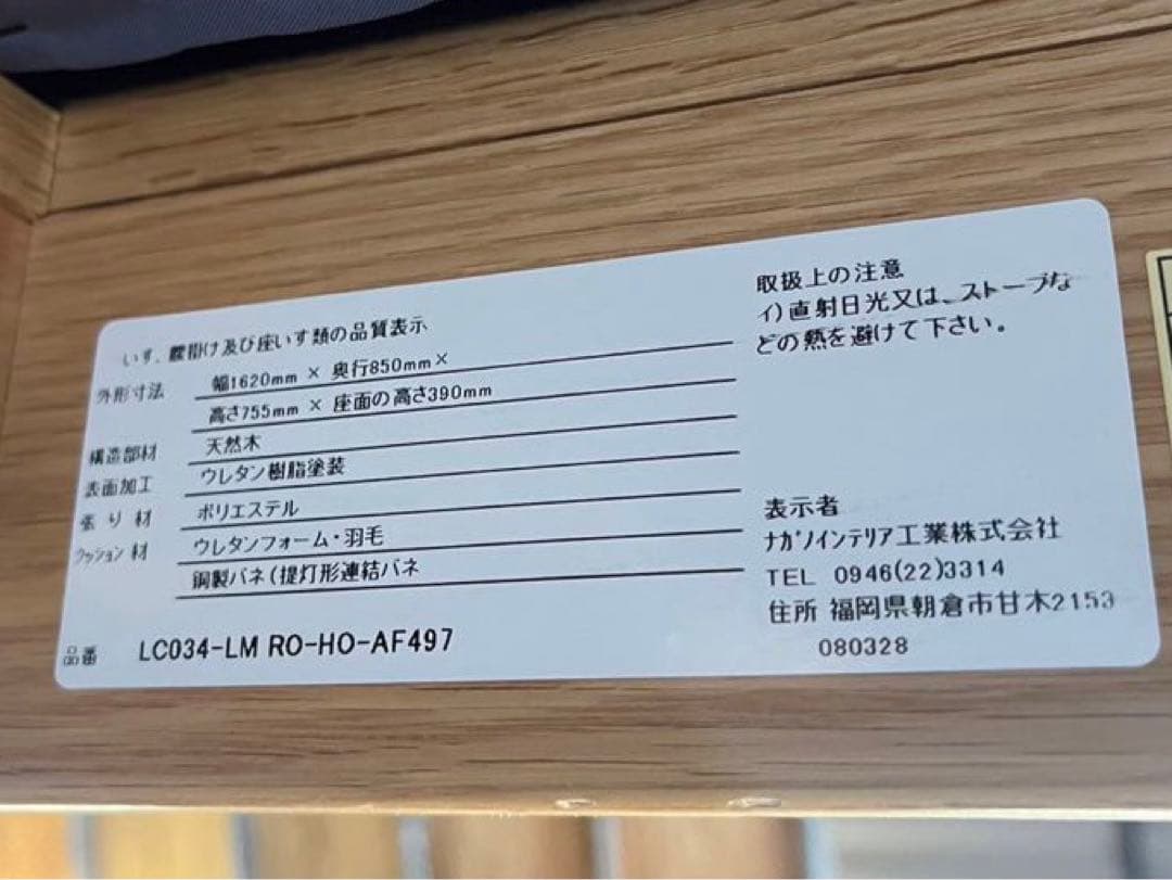 ナガノインテリア/ NAGANO INTERIOR リバプールアームレスソファ