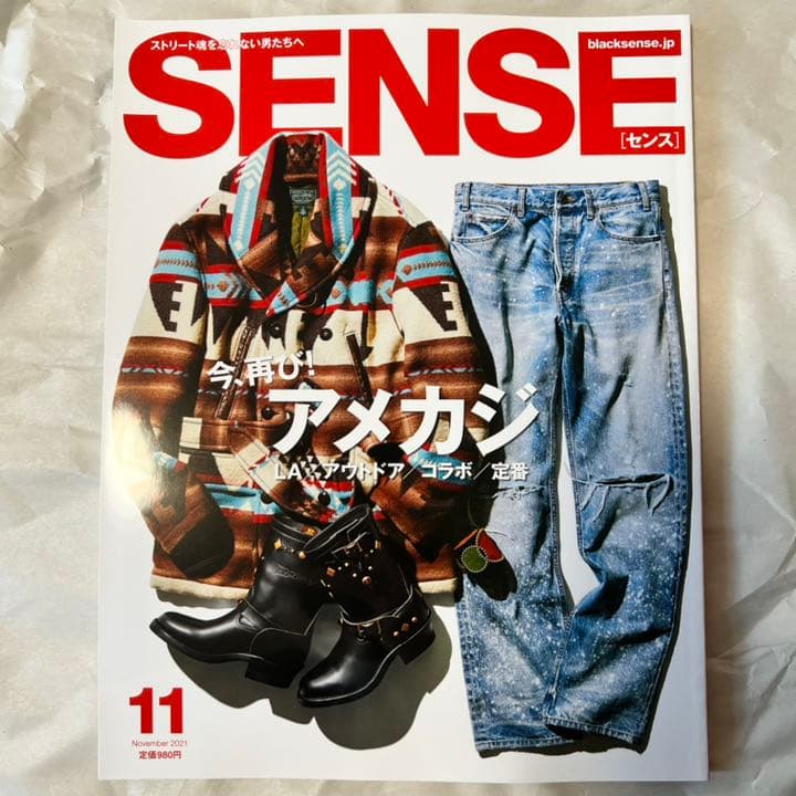 絶版！ SENSE センス 2021年 11月 LA アメカジ アウトドア 雑誌