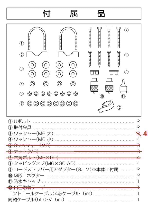 ICOM HF+50MHzオートマチックアンテナチューナーAH-4