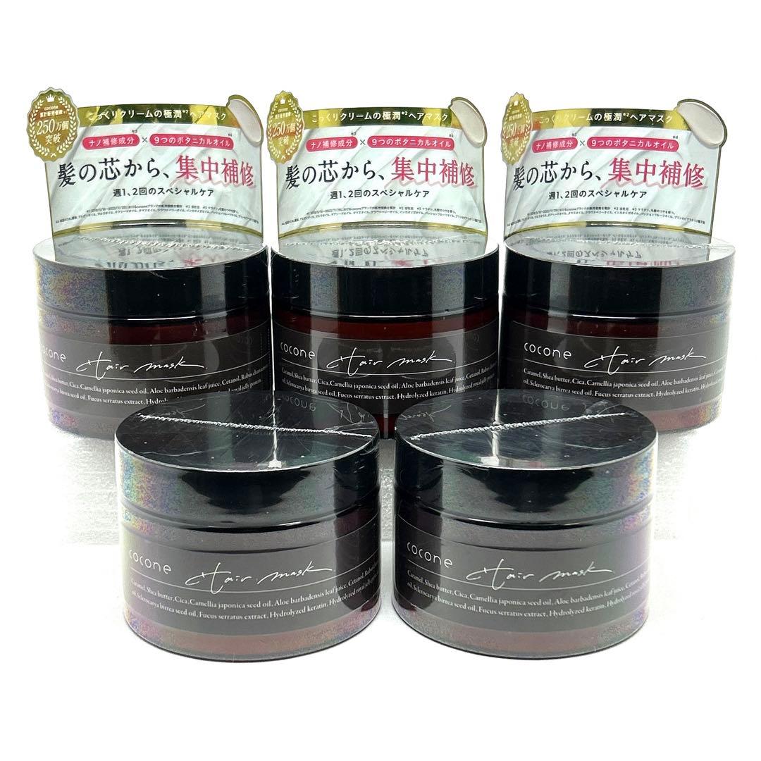【新品】はぐくみプラスcocone ココネ モイスチュアリペアヘアマスク