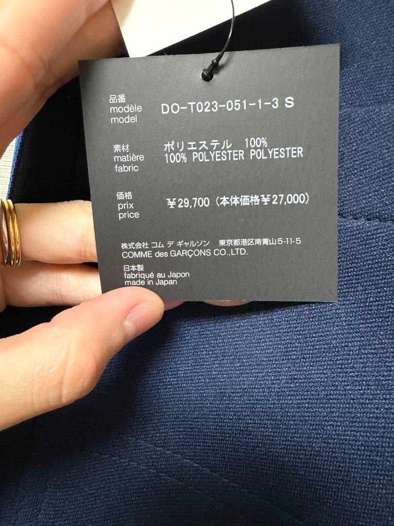 COMME des GARÇONS HOMME DEUX ジャージスラックス