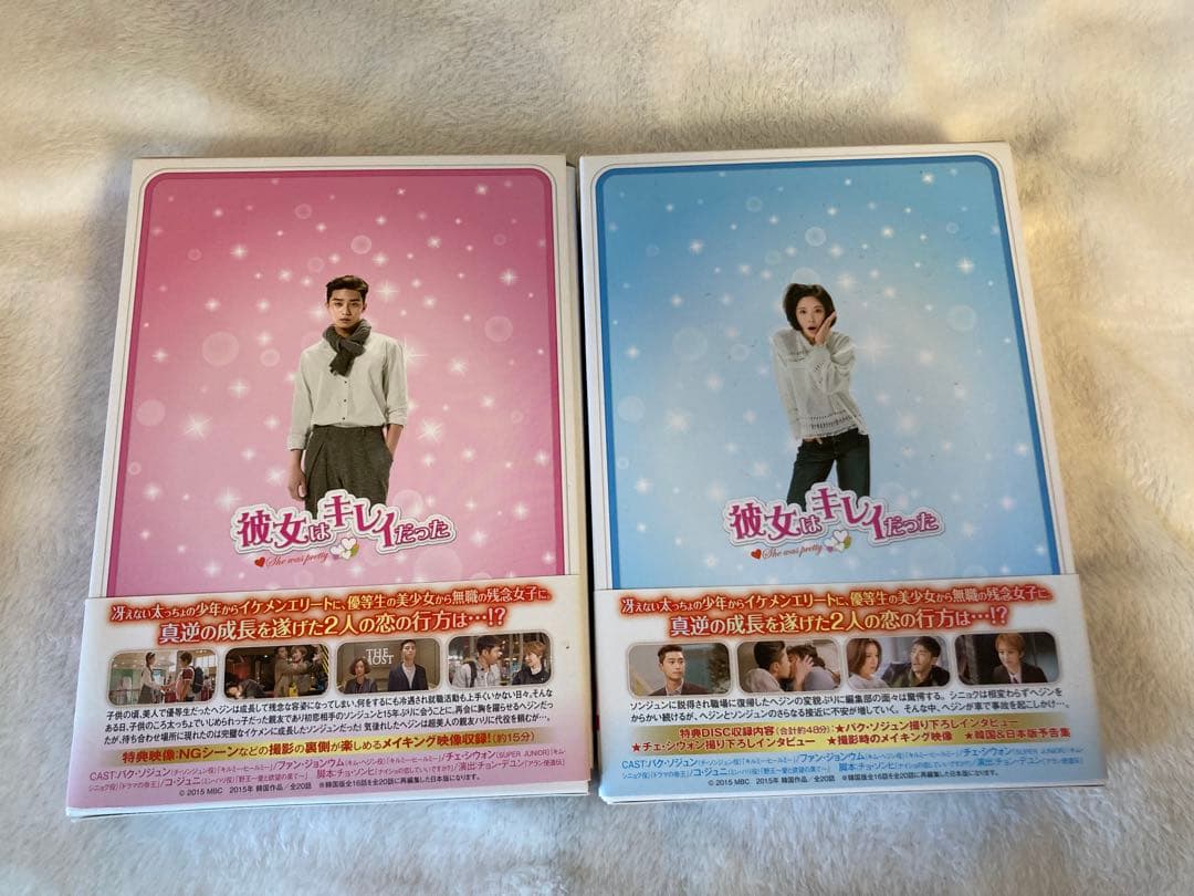 彼女はキレイだった DVD-BOX1と2セット