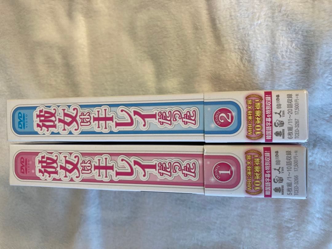 彼女はキレイだった DVD-BOX1と2セット