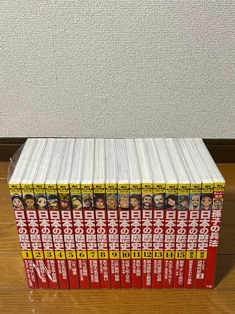 角川まんが学習シリーズ 日本の歴史 全15巻セット　➕3冊
