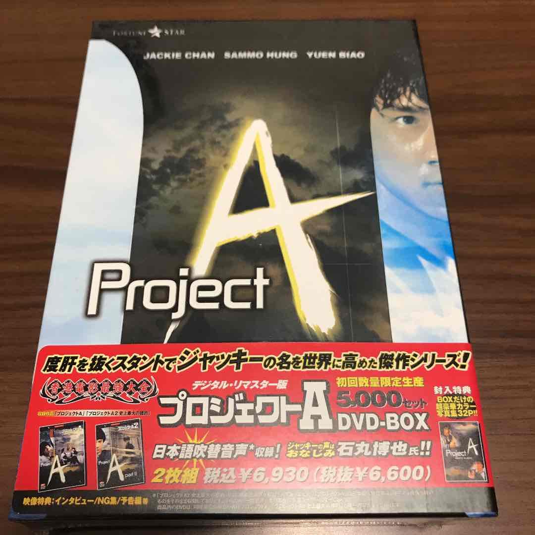 新品未開封　廃盤レア　ジャッキーチェン10作品セット