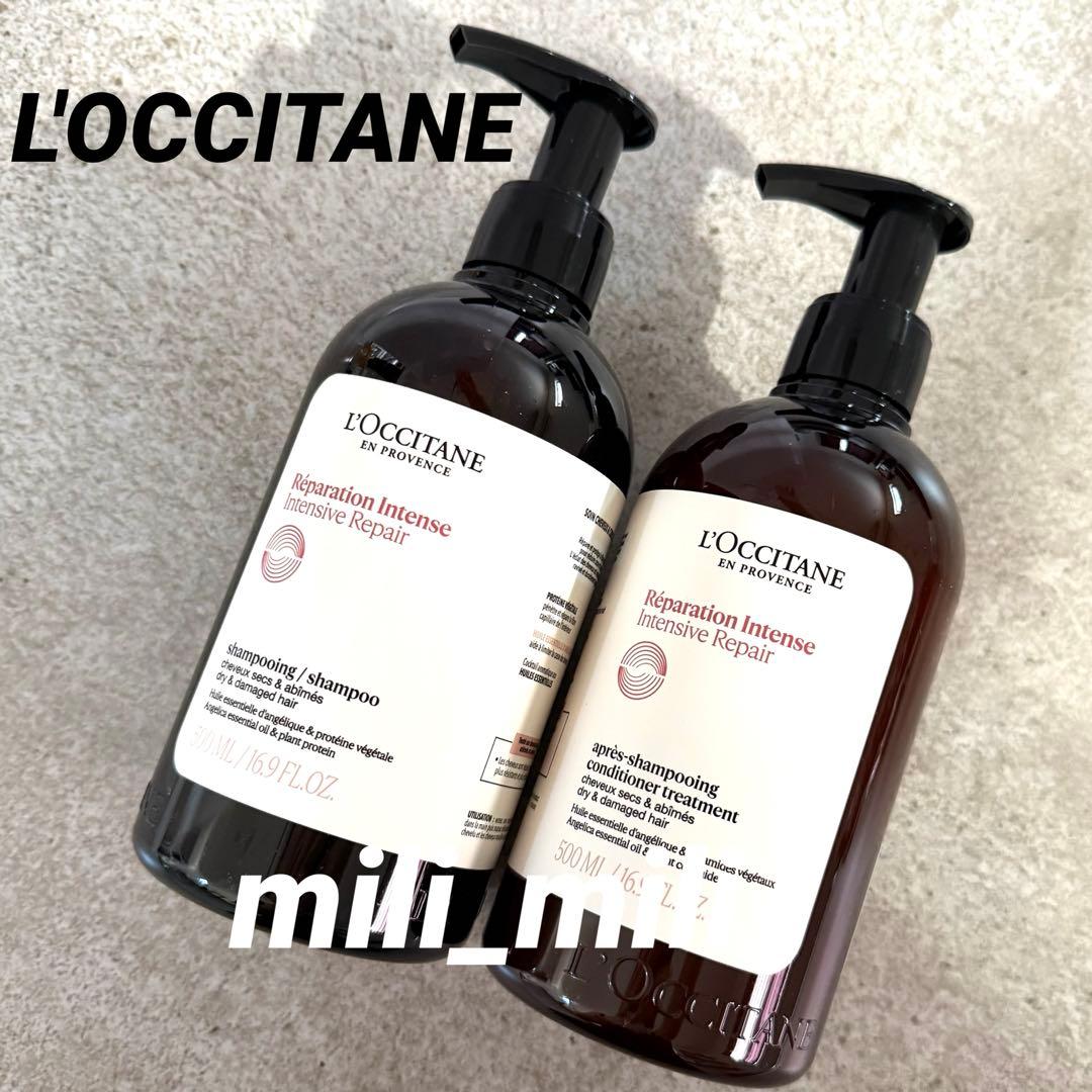 ロクシタン／【インテンシヴリペア】シャンプー&コンディショナー　500ml