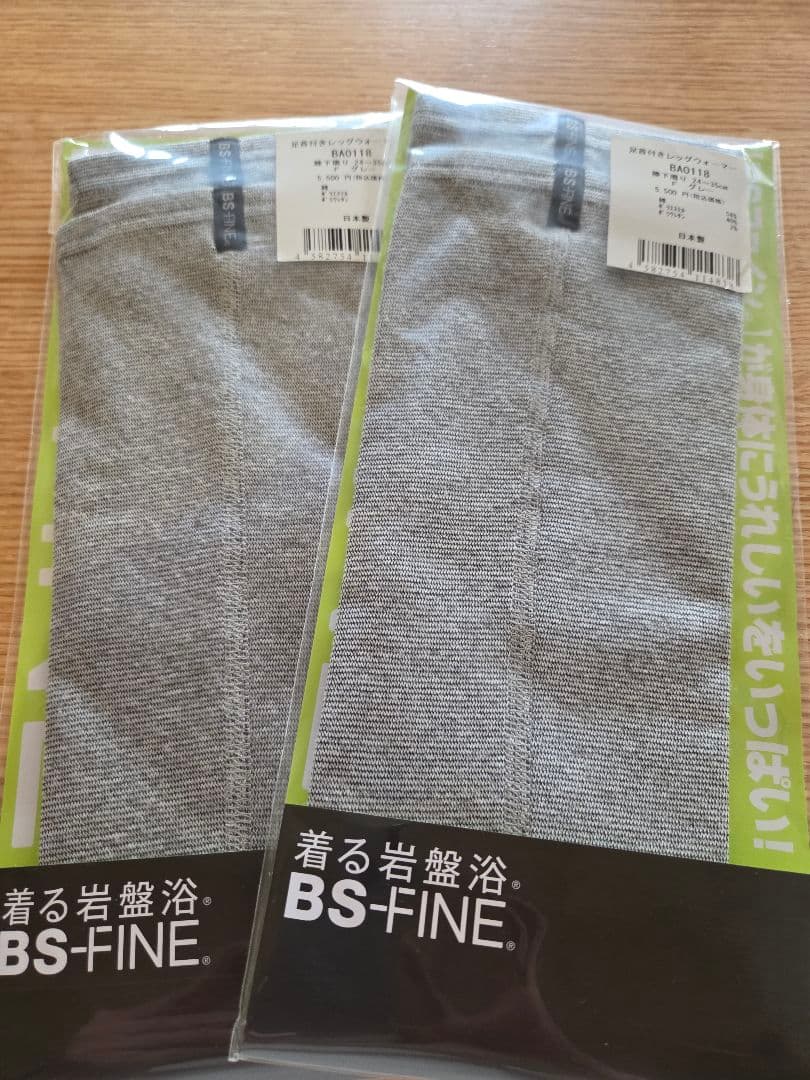 BSファイン 足首付きレッグウォーマー　グレー　フリーサイズ