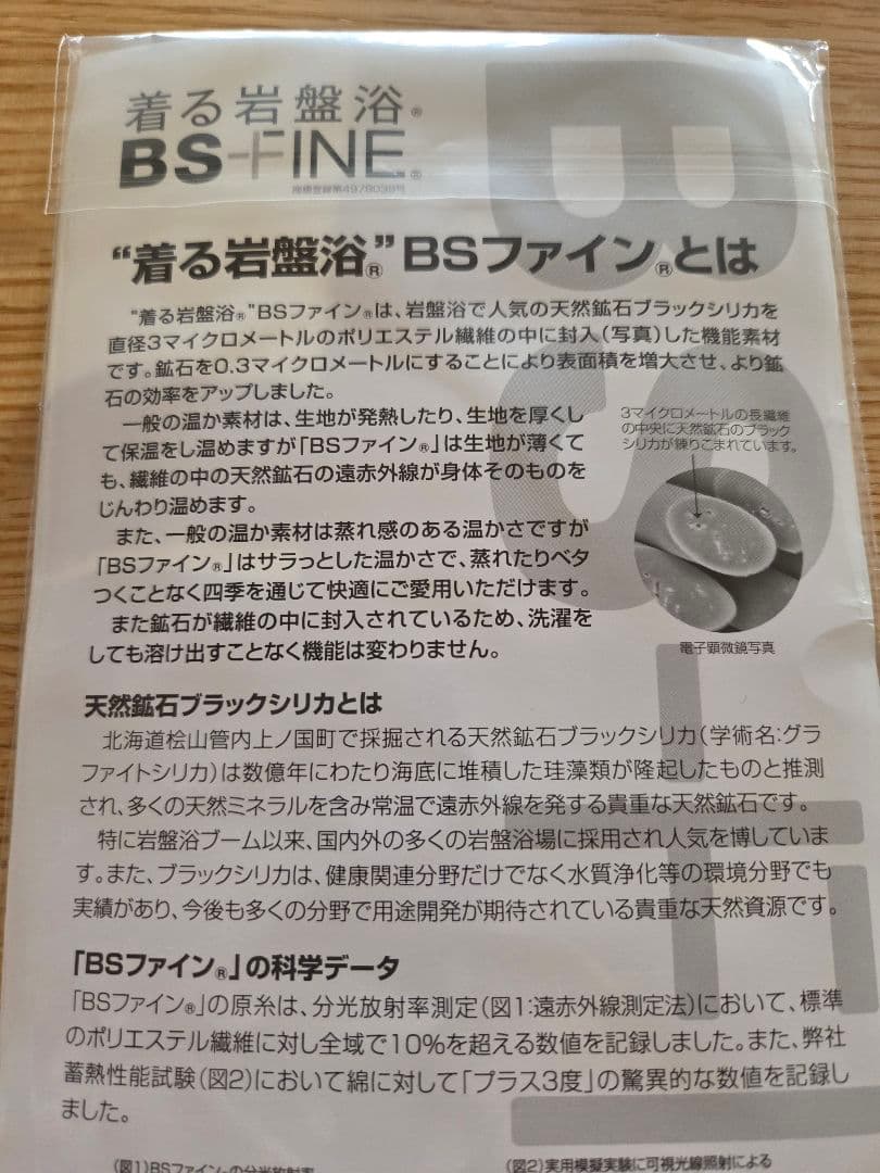 BSファイン 足首付きレッグウォーマー　グレー　フリーサイズ