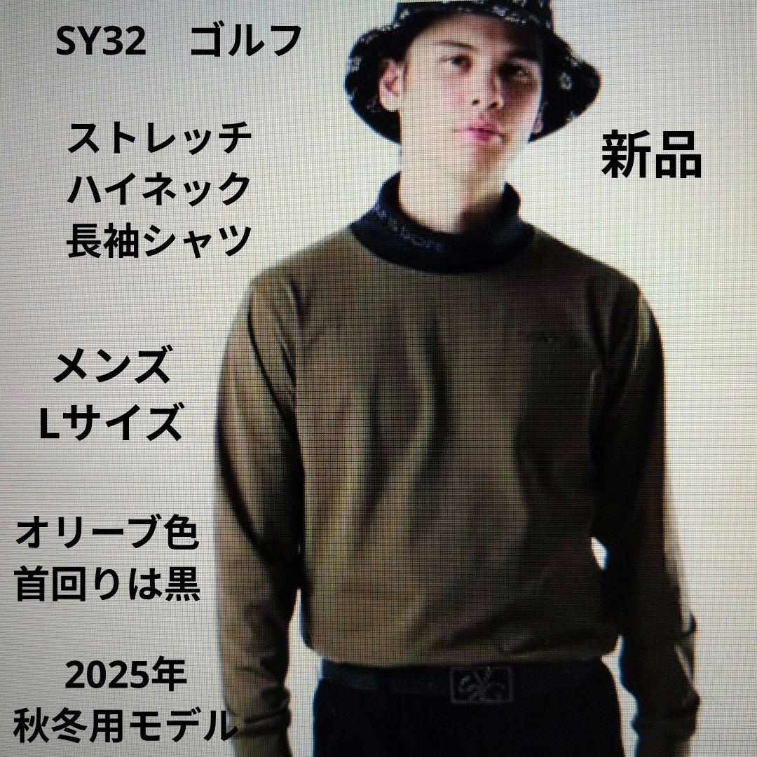 SY32:メンズ:Lサイズ:ハイネックシャツ:オリーブ色