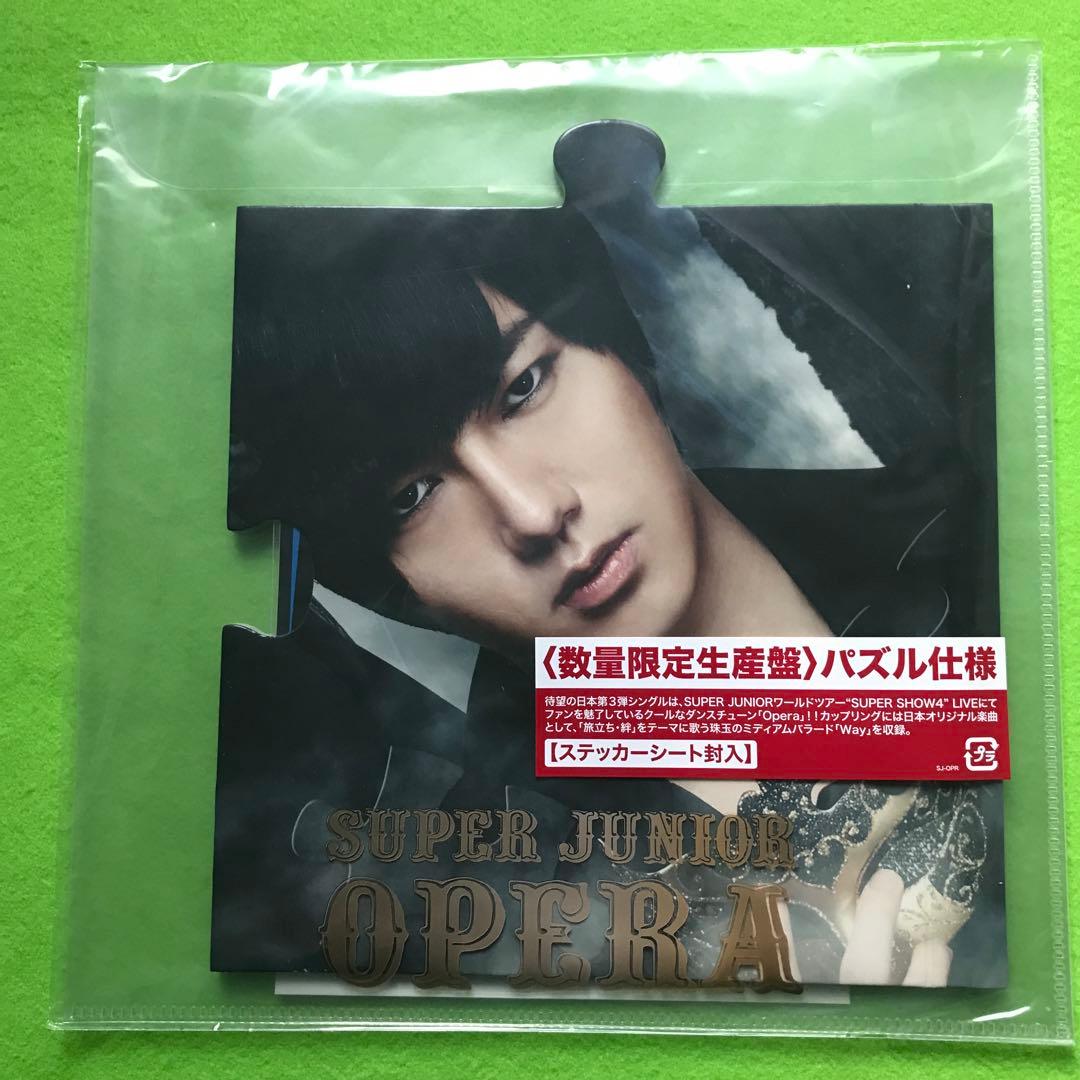 【まとめ売り】SUPER JUNIOR OPERA 数量限定生産盤パズル仕様