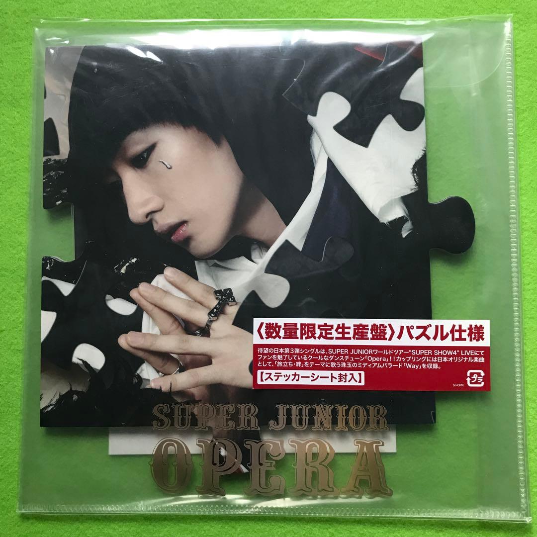 【まとめ売り】SUPER JUNIOR OPERA 数量限定生産盤パズル仕様