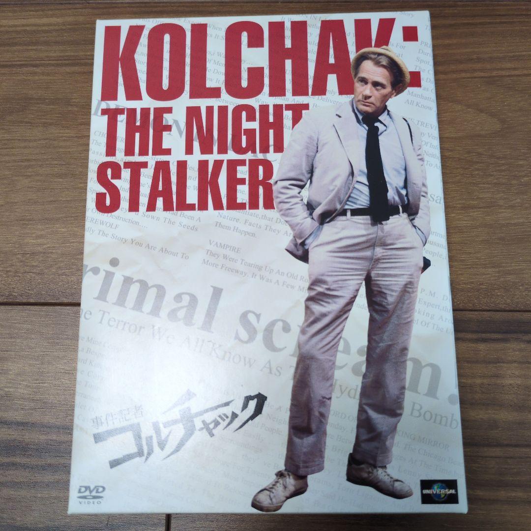 事件記者コルチャック〈5枚組〉