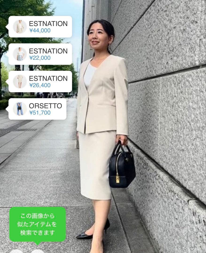 【新品未使用】ESTNATION ジャケット スカート セットアップ 38