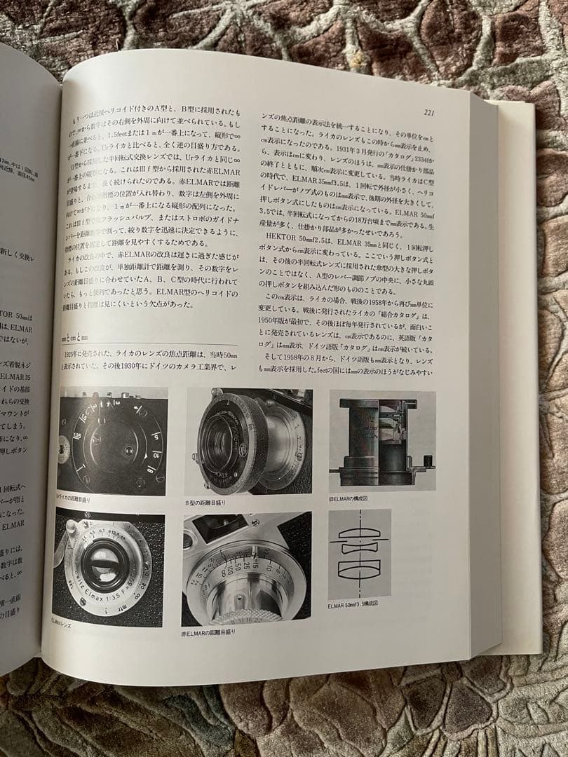 ライカ物語　中川一夫著