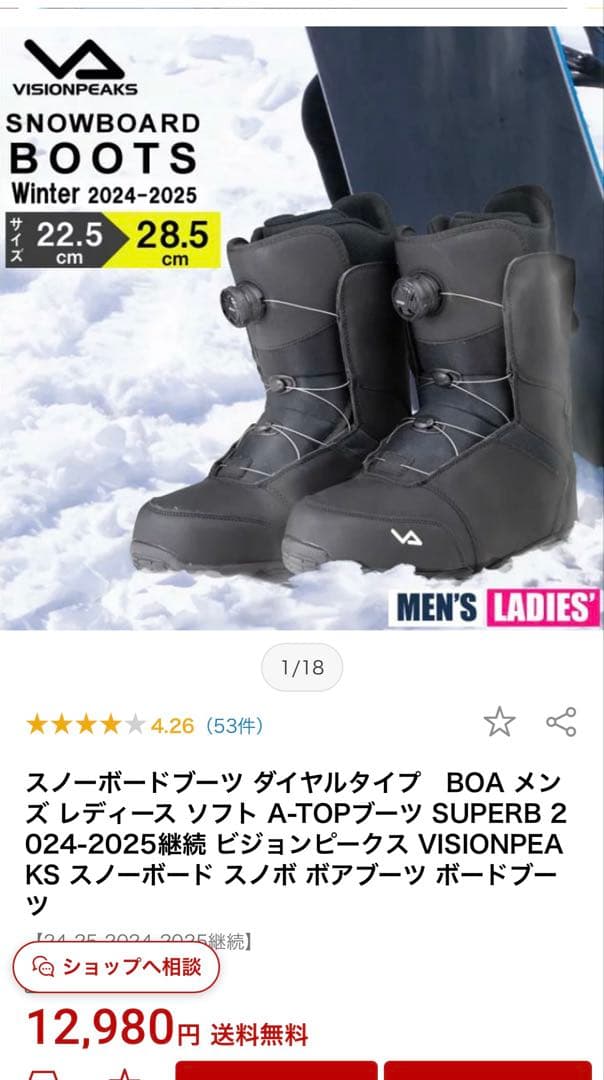 ヒマラヤ　スノボー　ブーツ