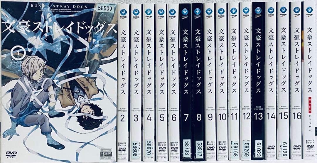 文豪ストレイドッグス　全１６巻+ DEAD APPLE 全巻　DVD