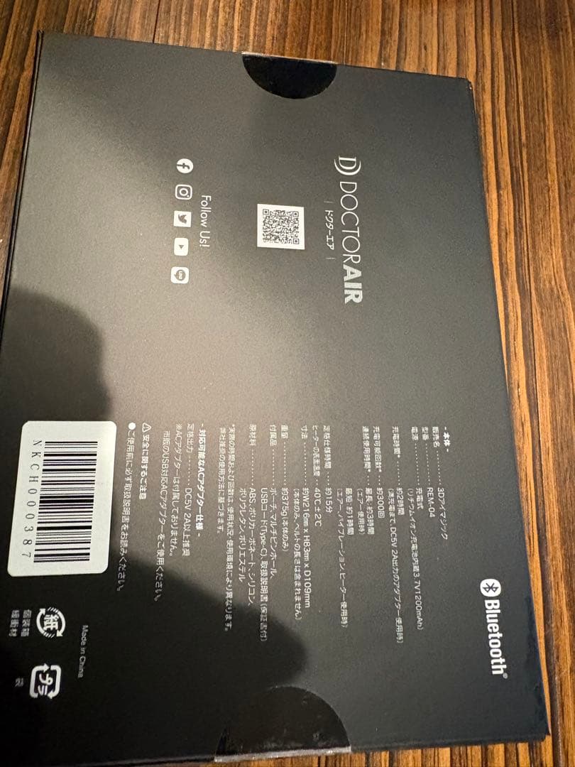 DOCTOR AIR マッサージアイマスク ブラック