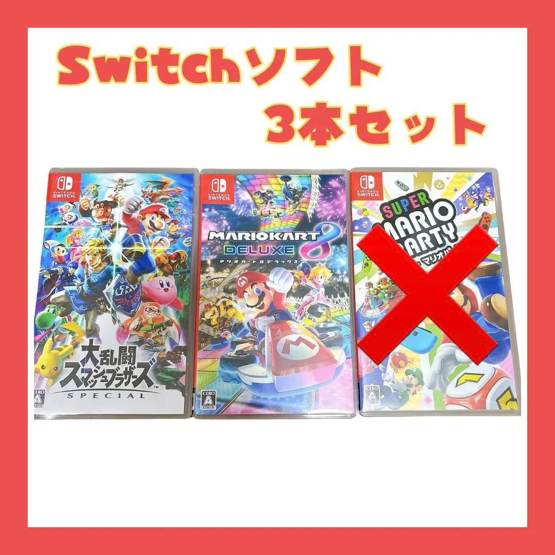 Switchソフト　2本セット