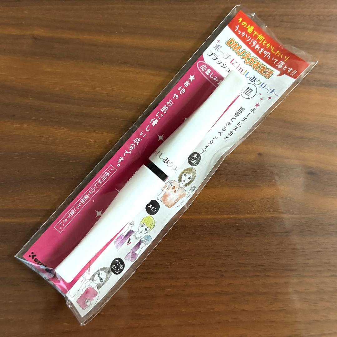 【カテキン減脂粒 62粒入り × 3袋】DMJえがお生活 しみクリーナーおまけ付