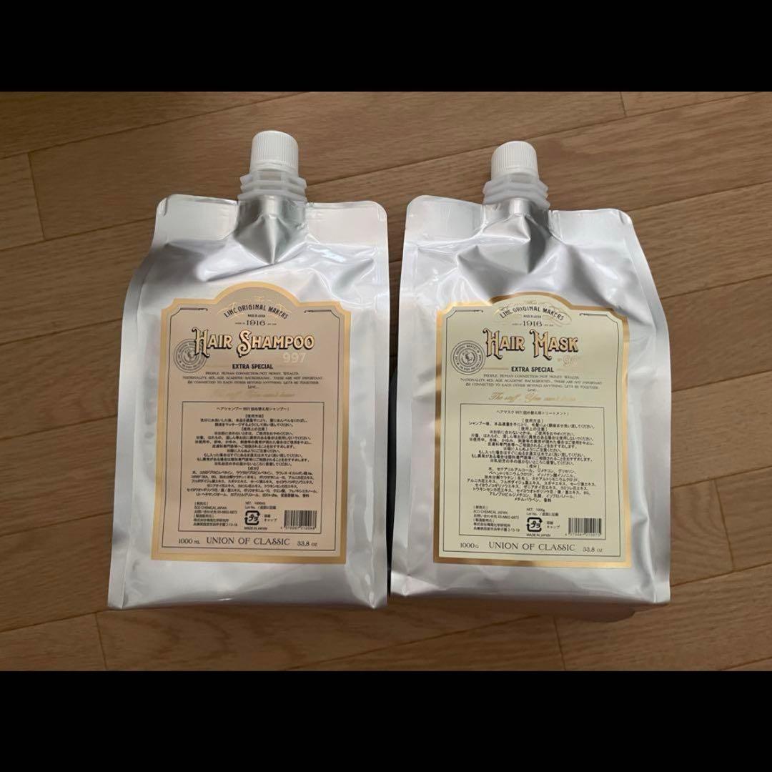 リンクオリジナルメーカーズ シャンプー トリートメント リフィル