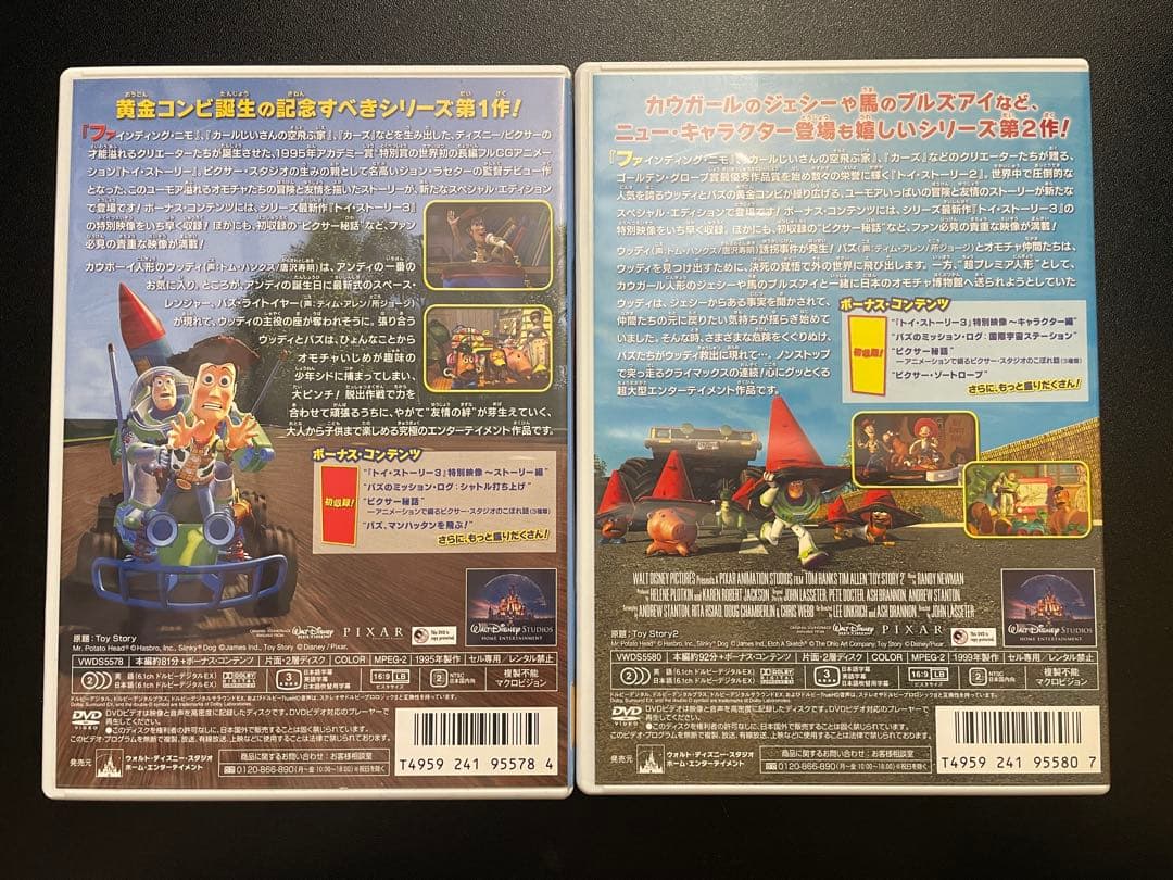 トイストーリー　DVDセット　全4エピソード