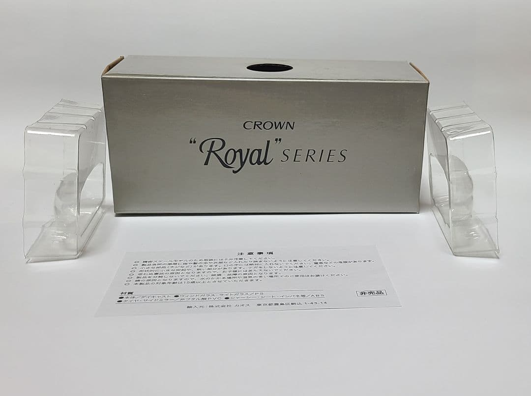 トヨタ 210系クラウンロイサルサルーンG カラーサンプル