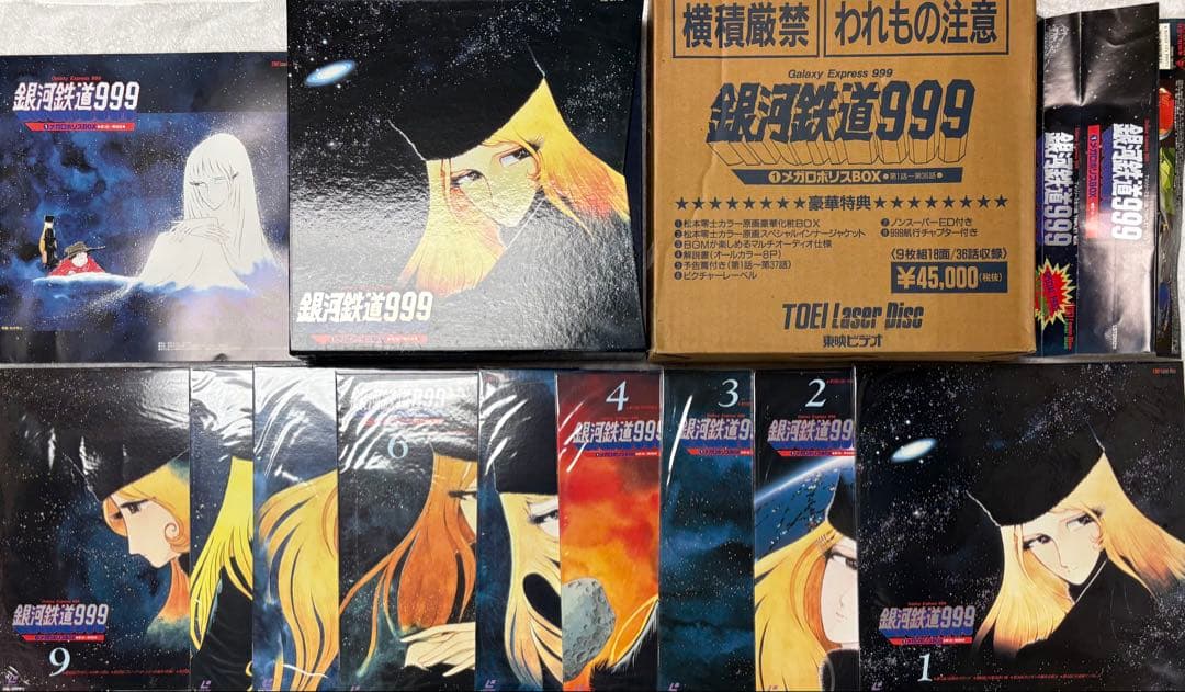 レーザーディスク「銀河鉄道999 」 LD-BOX　9枚組　レア　NO1だけ開封