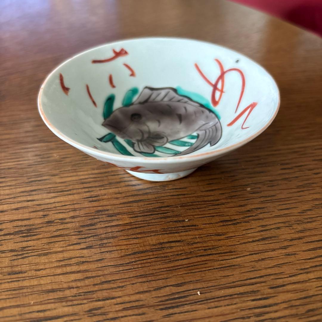 正木春蔵　めでた盃