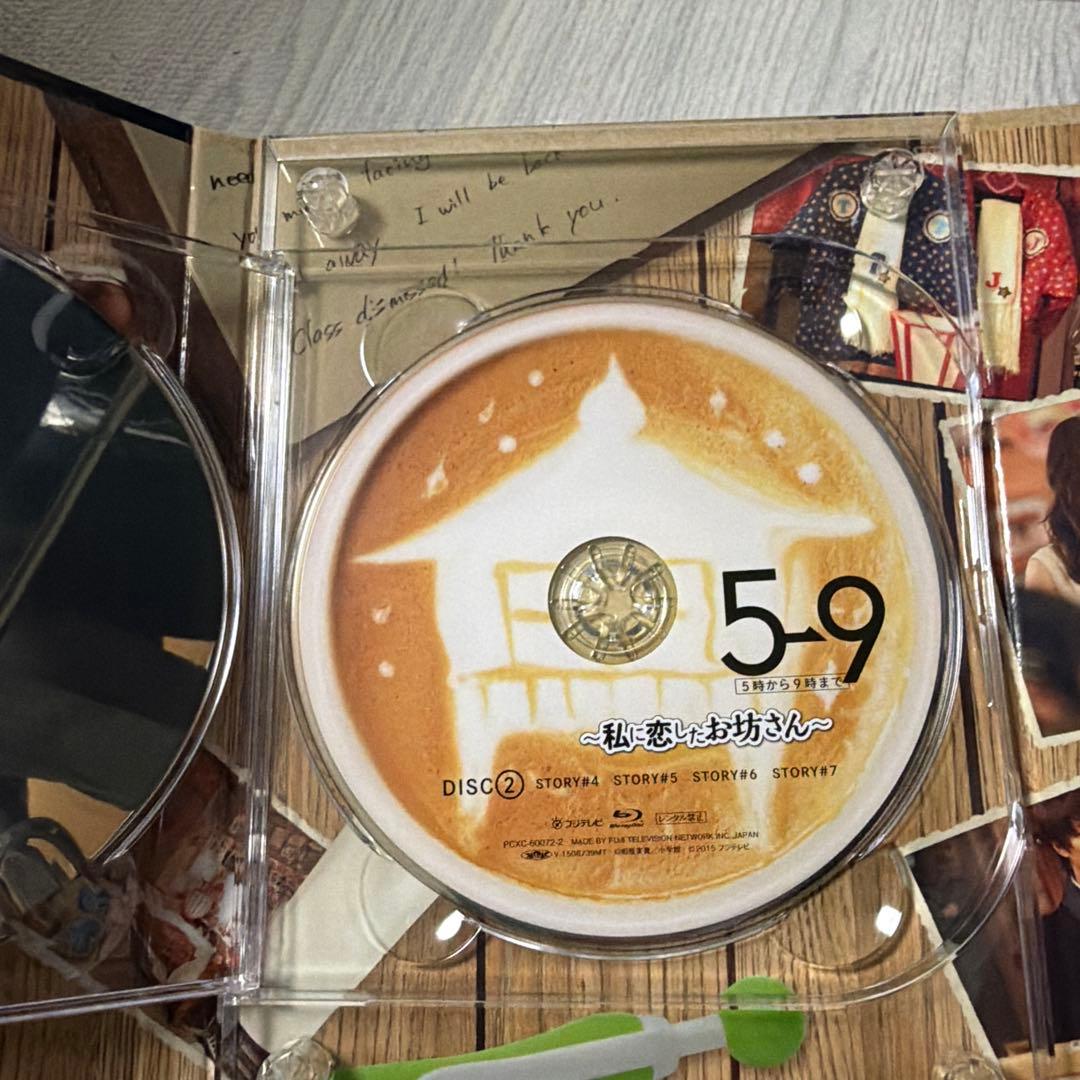 5→9(5時から9時まで)～私に恋したお坊さん～ DVD-BOX〈4枚組〉