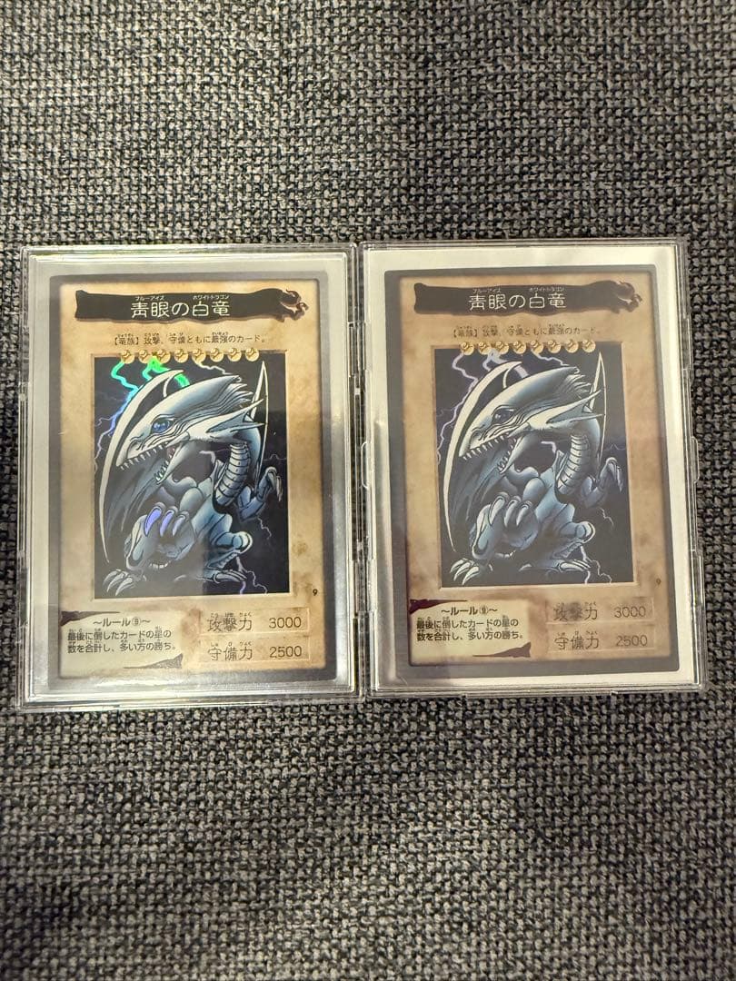 ブ*ズ様 美品2枚セット　バンダイ版　遊戯王　青眼の白竜　　ブルーアイズホワイト