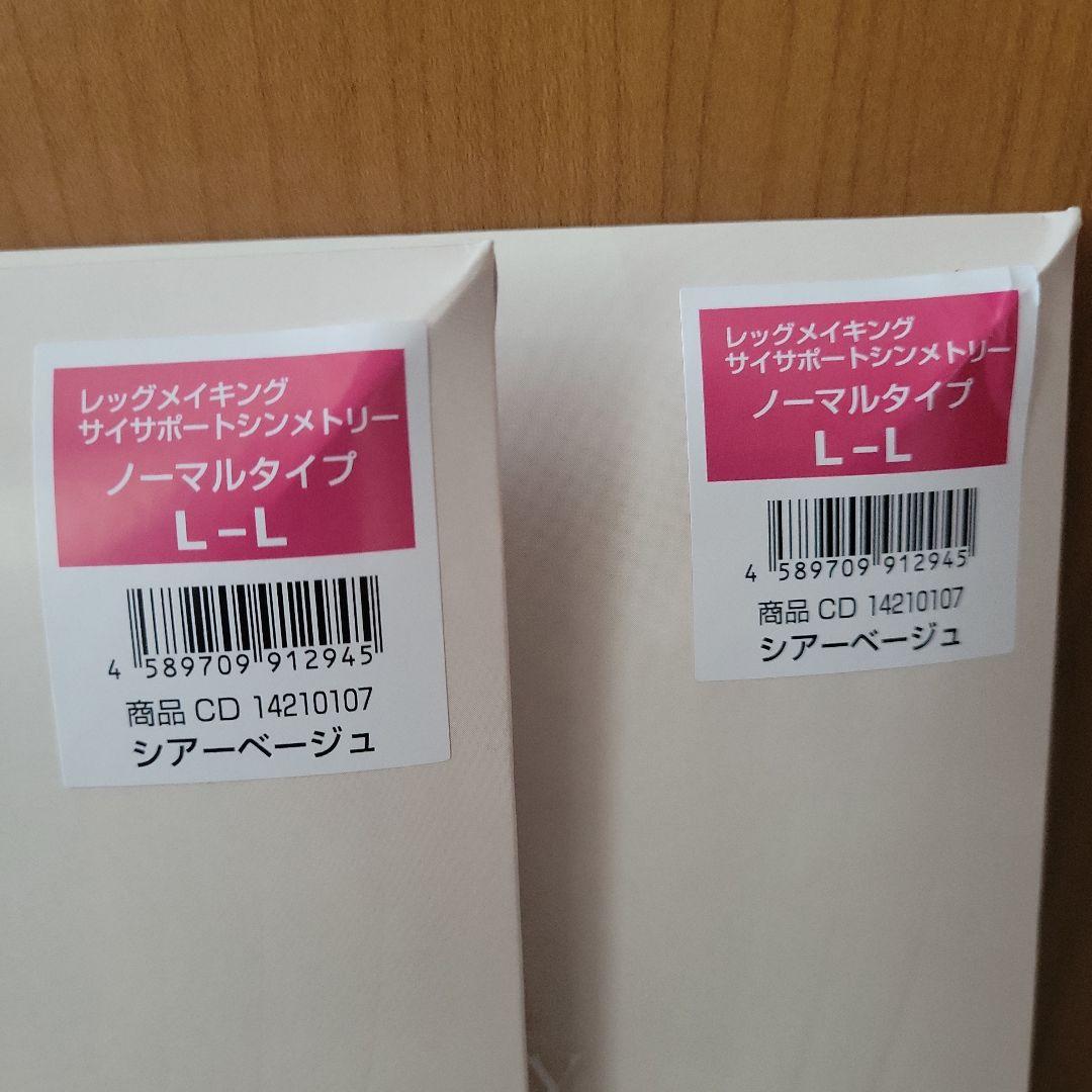 マルコSYMMETRYレッグメイキングサイサポートシンメトリー L-Lサイズ2個