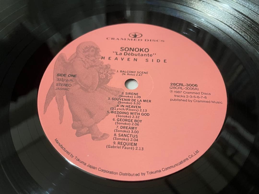 邦楽 SONOKO La Debutante LP