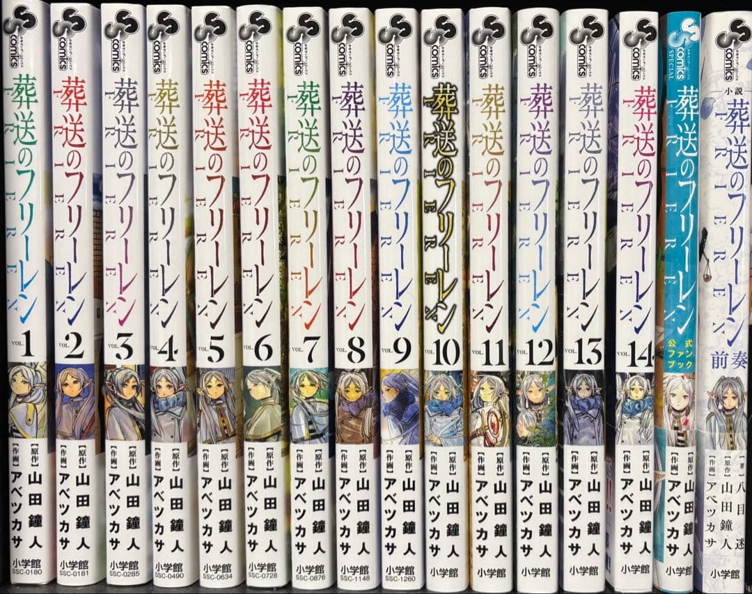 【新品】葬送のフリーレン 全14巻セット＋公式ファンブック＋小説 前奏