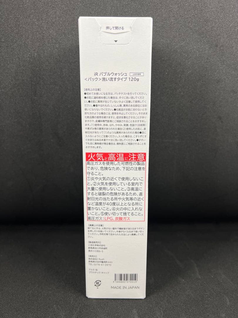 【限定１セットのみ】I Rush リッチオイル＆リボクリーム＆バブルウォッシュ