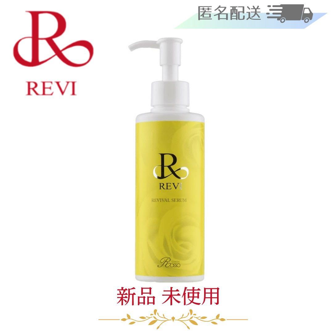REVI リバイバルセラム【サロンケア製品】⭐︎最後の1本⭐︎