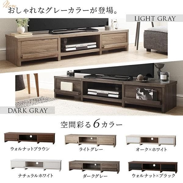 幅180 ローボード テレビボード 65インチ 木製 北欧 リビング 高さ30