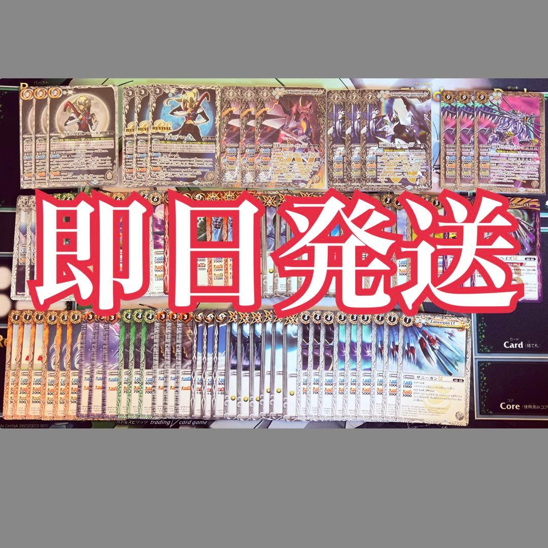 【即日発送】バローネ 神星 28種類 3コン 84枚 バトルスピリッツ