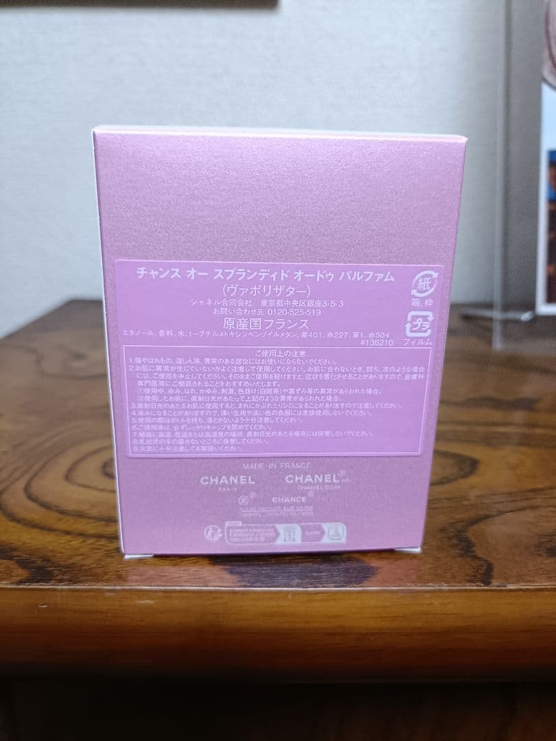 新品未使用　❥CHANEL❥　チャンスオースプランディド　オードゥパルファム